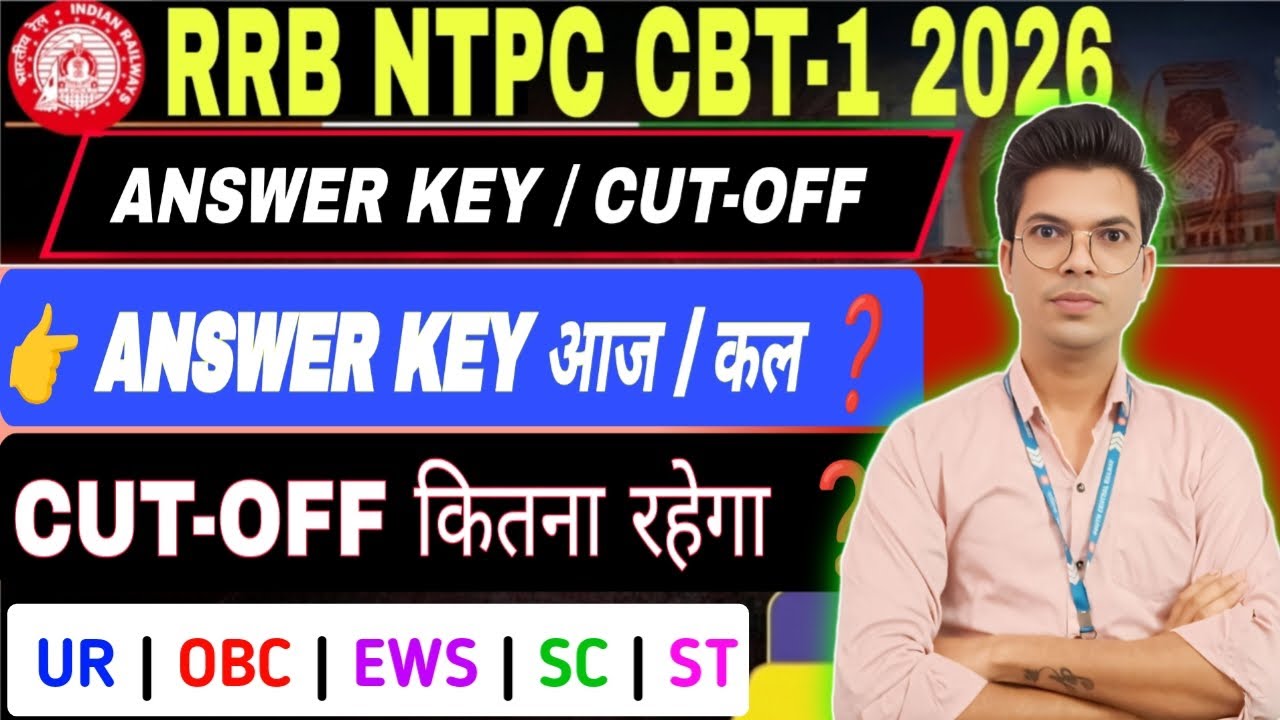 🔥RRB NTPC Answer Key आज या कल | Cut-Off सभी को चौंका देगा 😱! 