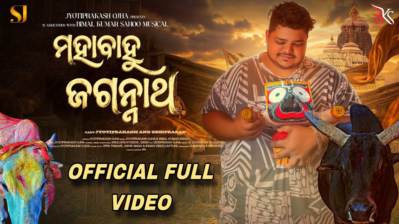 Mahabahu Jagannatha I Full Video I Odia Jagannath Bhajan I Jyotiprakash Ojha I Debiprasad I Bimal 