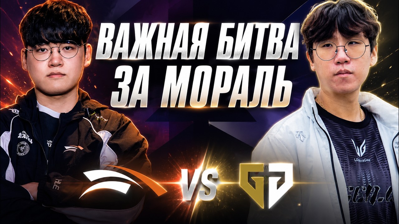 GENG И HLE ВСЕ ЕЩЕ БЕЗ ПОБЕД В ЛЕТНЕМ LCK | GENG vs HLE | LCK SUMMER 2026