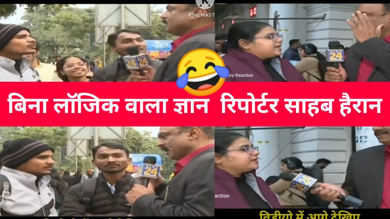 बस यही देखना बाकी रह गया था? funny news 😂