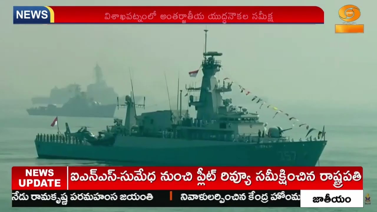 ఐఎన్‌ఎస్‌ సుమేధ నౌకపై ప్రయాణించిన రాష్ట్రపతి | President Droupadi Murmu