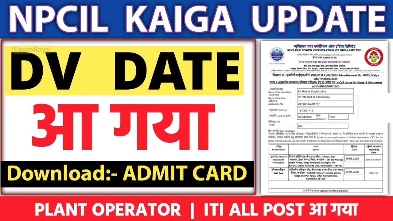 NPCIL Kaiga DV Date Out 2026 🔥 Document Verification Admit Card Download | Plant Operator