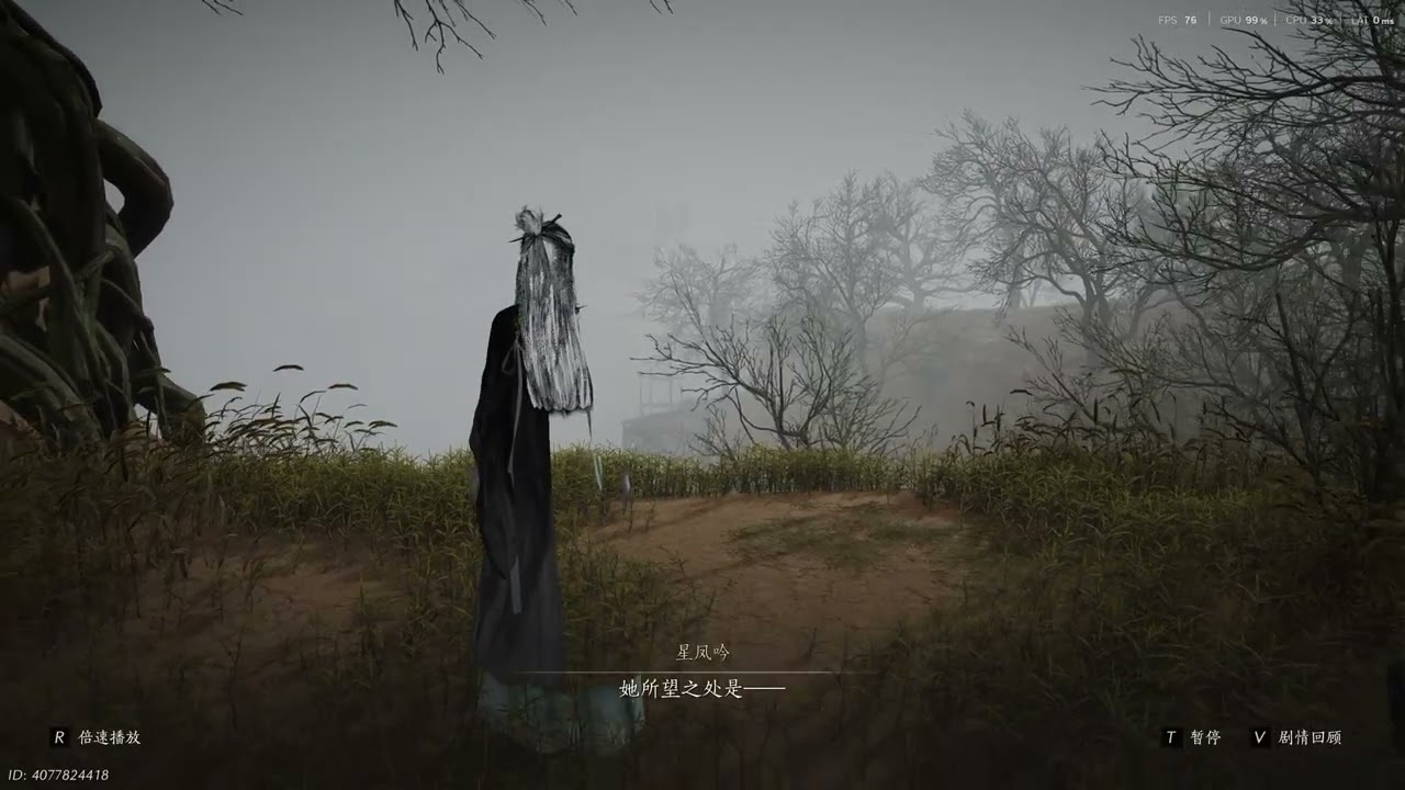Where winds meet 燕云十六声 开封 隐雾林 朝生暮落 -终了-