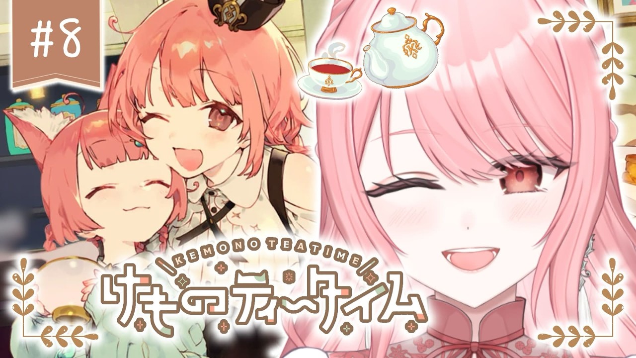 【 #けものティータイム 】#8『ケモミミ×喫茶店×ASMR』クロテッドさん、どうしたんじゃ…┊#リティのお茶会