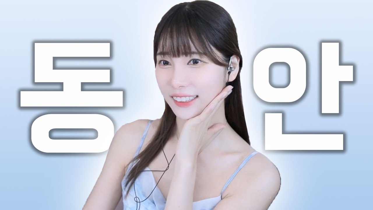 네? 노안이 아니라..동안이라구요..??
