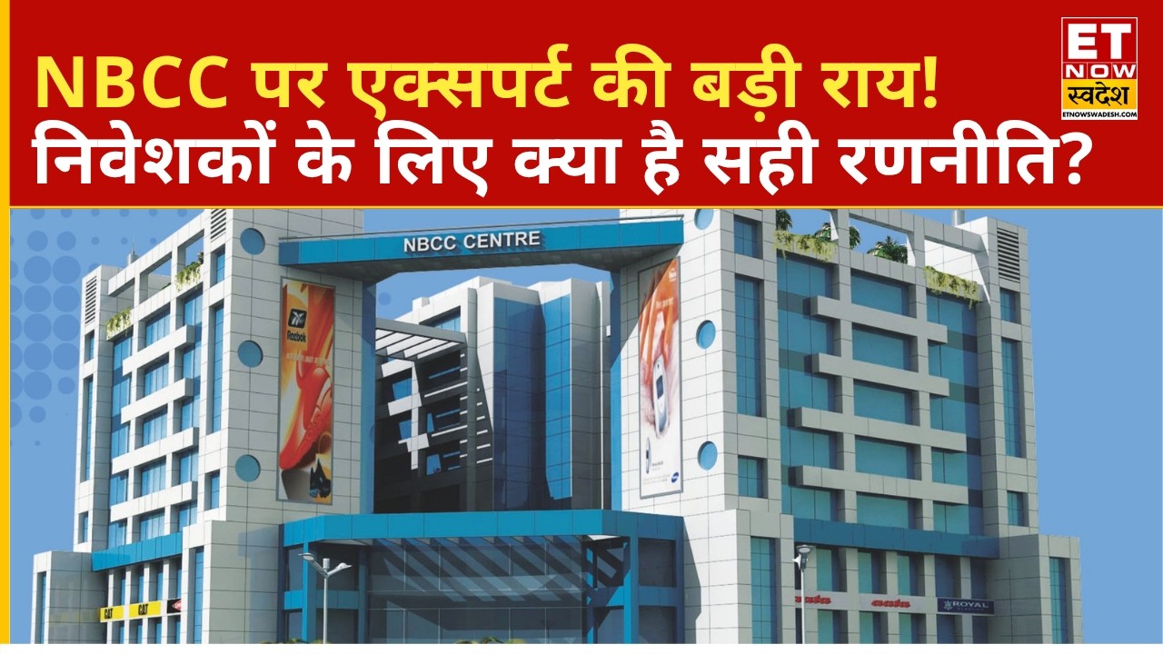 What did our expert say about NBCC? Know the complete strategy for investors | PSU Stocks | Stock...