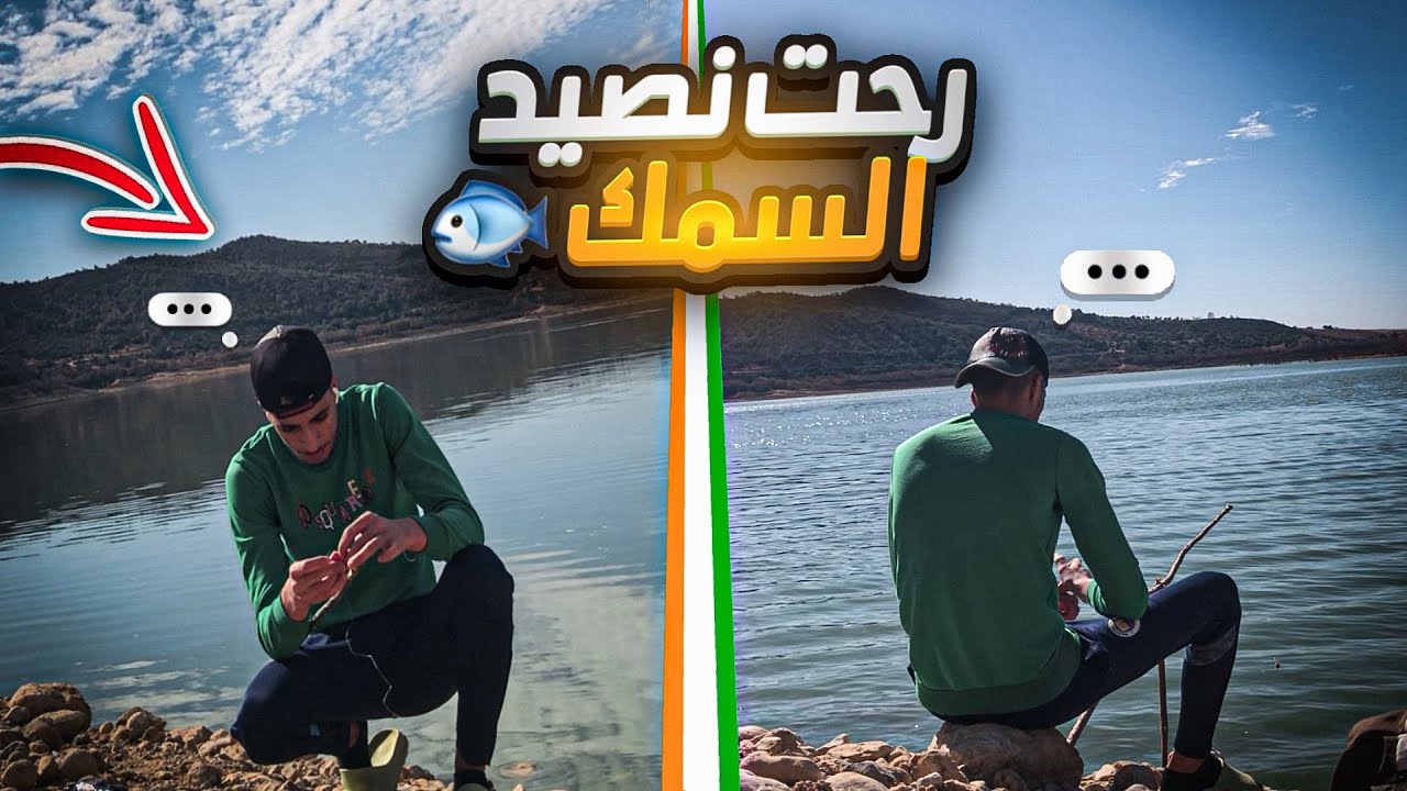مغامرة صيد سمك وحدي في الغابة⛰️😨