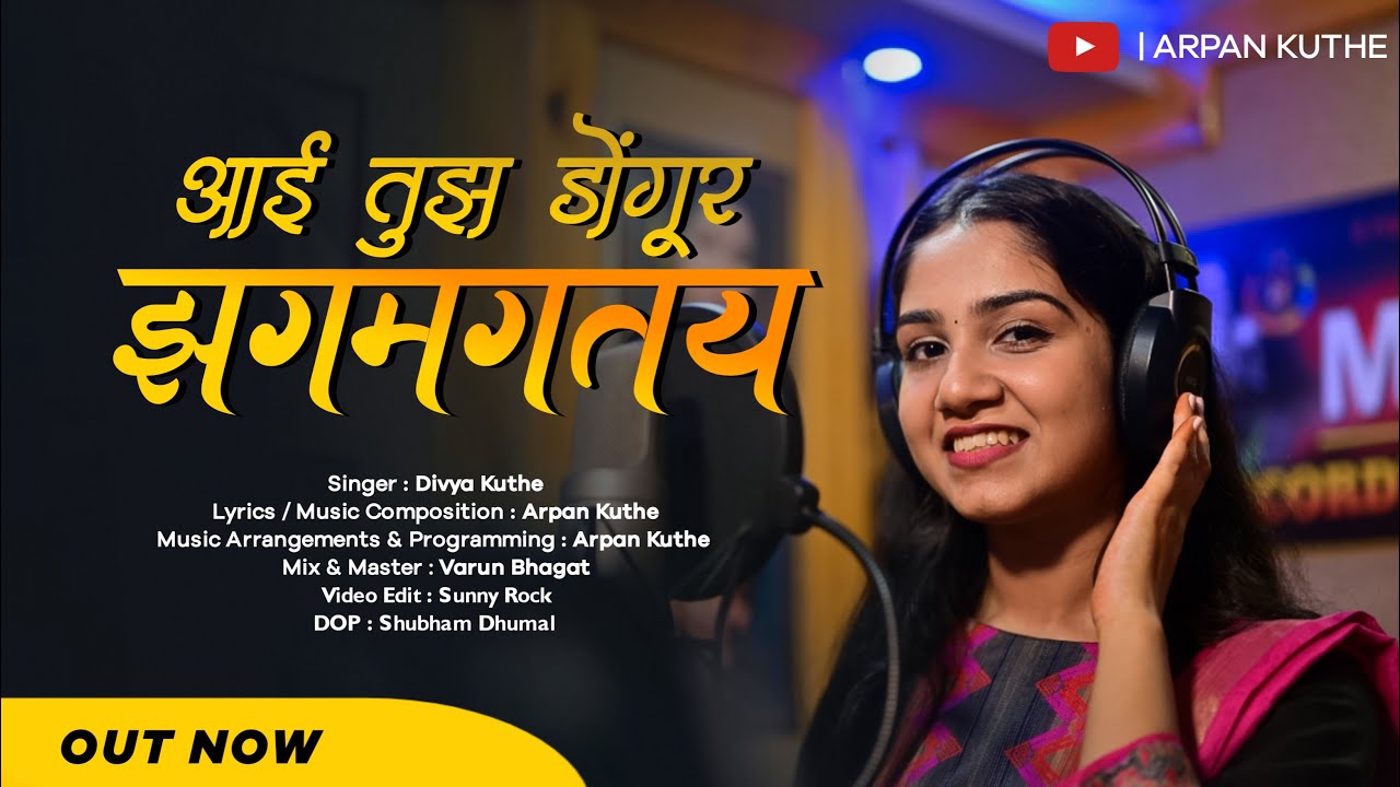 DONGUR JHAGMAGTAY | Feat. DIVYA KUTHE | ARPAN KUTHE