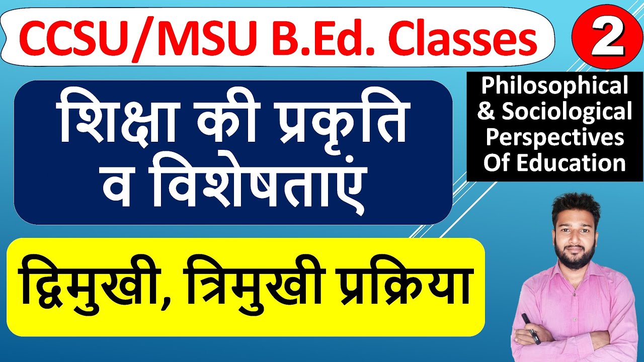 shiksha ki prakriti, shiksha ki visheshtayen dvimukhi shiksha trimukhi shiksha tridhurviya b.ed