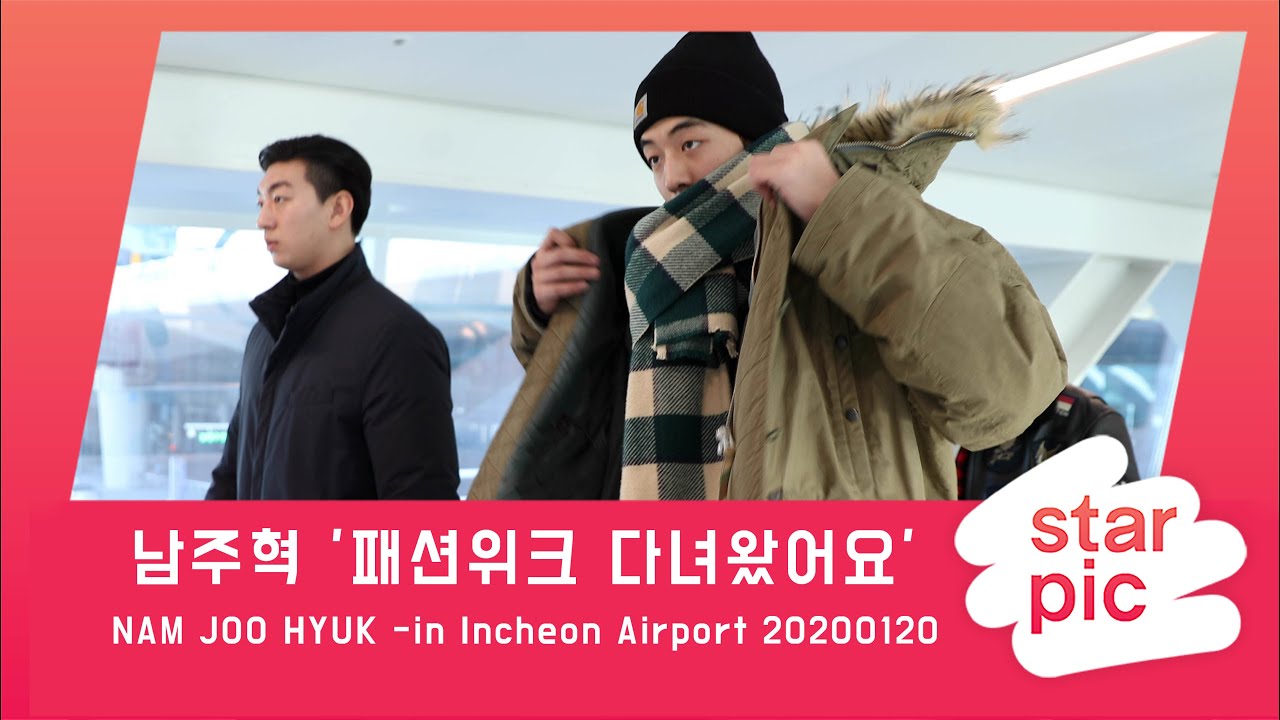 STARPIC 4K 남주혁 '패션위크 다녀왔어요' / NAM JOO HYUK -in Incheon Airport 20200120