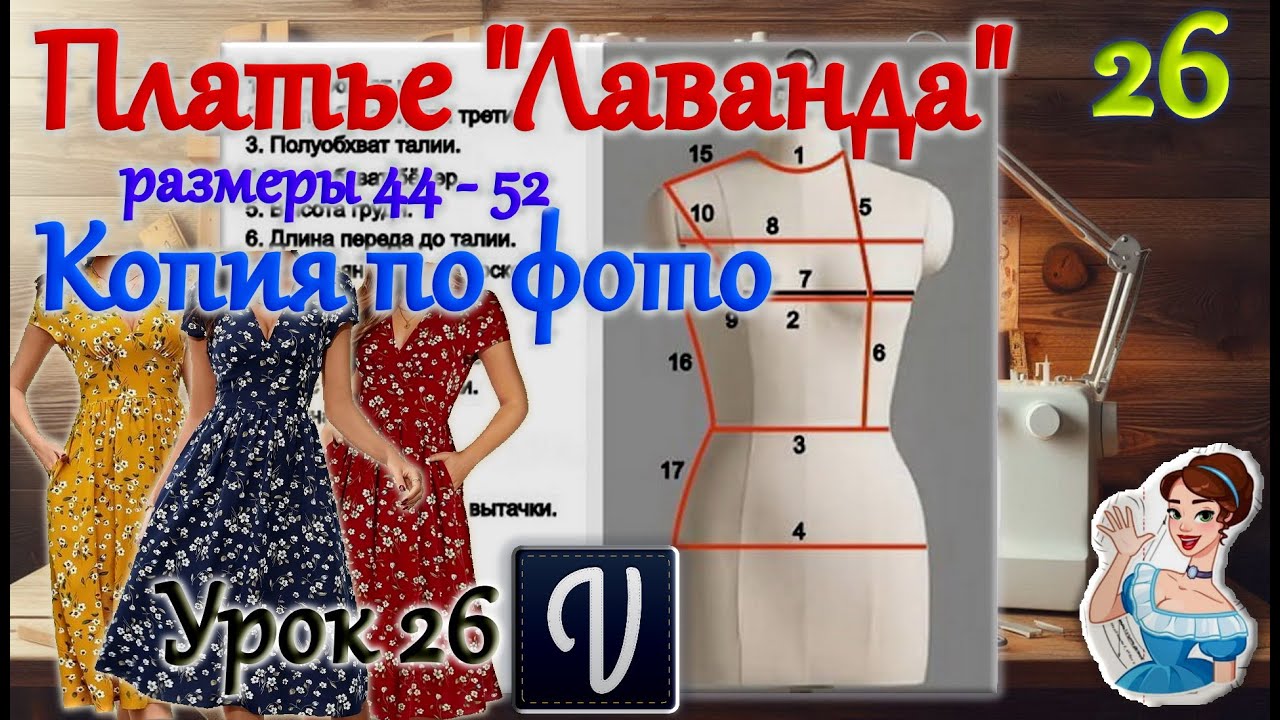 Платье 