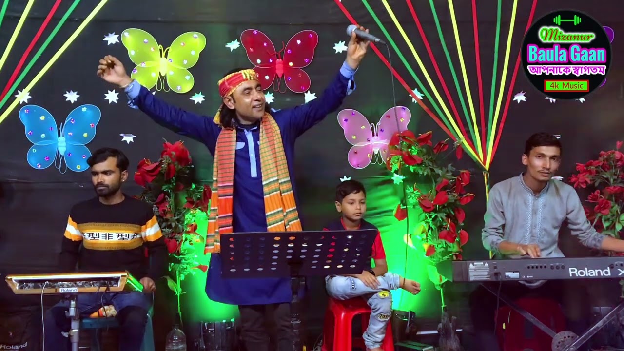 Khajare Ki Agun Jalaila Voter Ontore । কি আগুন জ্বালাইলি অন্তরে । Baul Mintu । Baul gaan 4k Music
