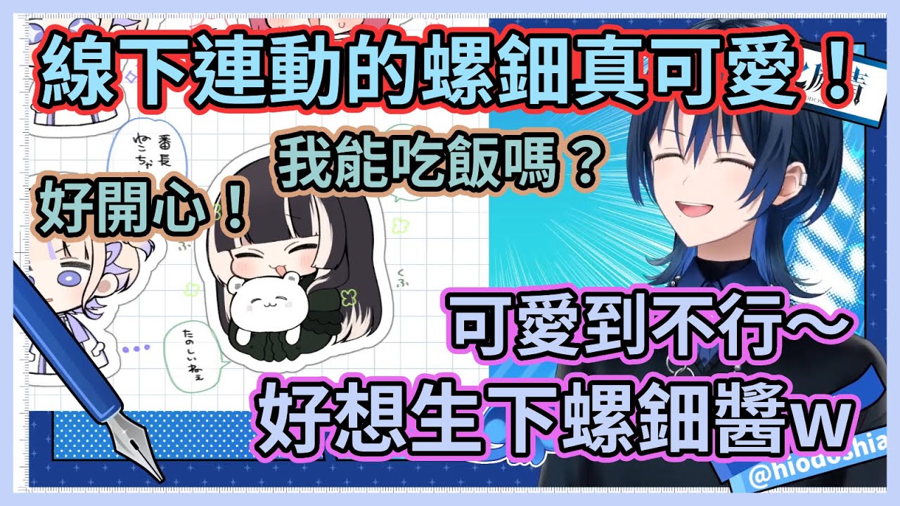 這麼可愛又有禮的好孩子誰不愛啊！青君爆料螺鈿私下超有禮貌，各種可愛舉動讓青君家母女心都融化了www【火威青】【儒烏風亭らでん】【儒烏風亭螺鈿】【Vtuber精華】