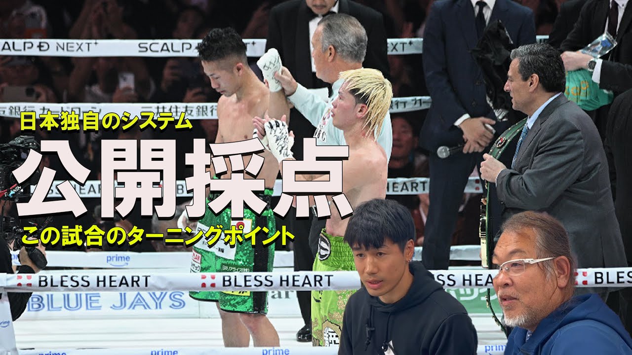 4R終了時点での公開採点が試合を分けた…【3Bチャンねる】