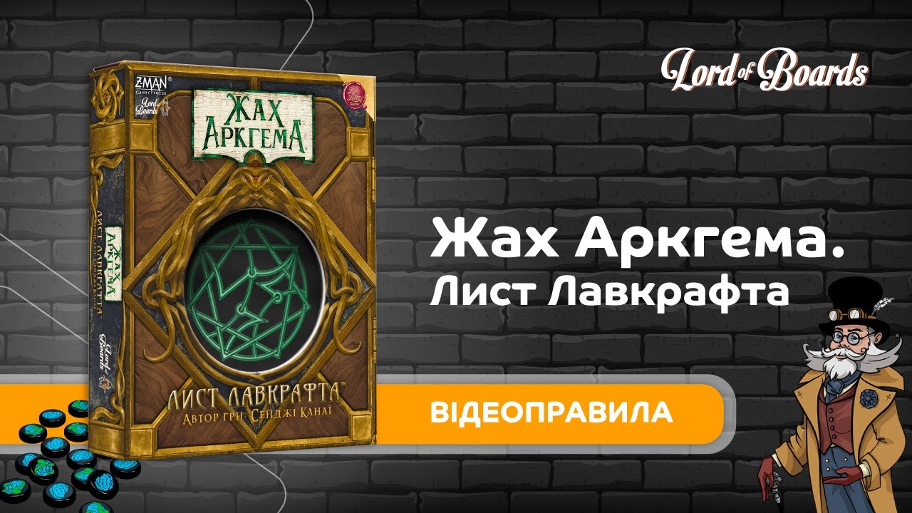 Настільна гра 