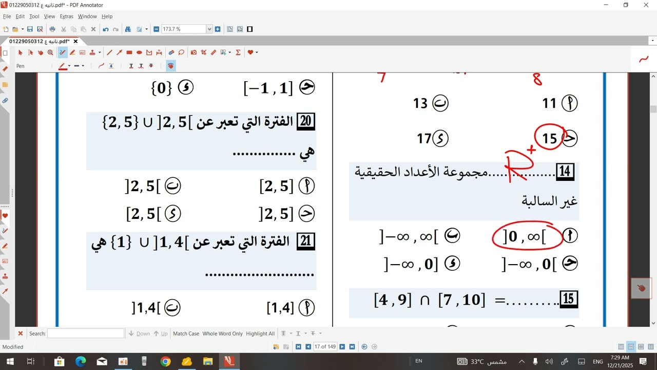 مراجعة تانيه اعدادي الجزء الاول اجتهد هتوصل ركز تتاسس صح بالتوفيق للجميع 