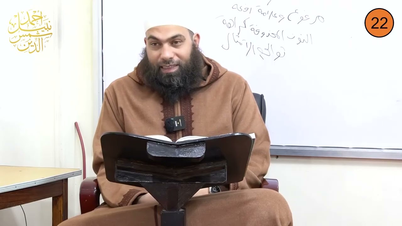 ثالث ثانوي ـ الفقه الحنفي 22 ـ فصل في الحضانة ـ الدكتور أحمد نبيل