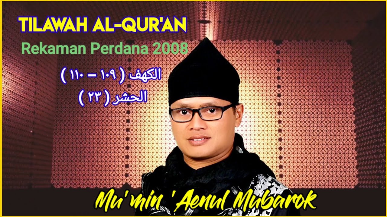 tilawah alquran mumin ainul mubarok variasi klasik 2008
