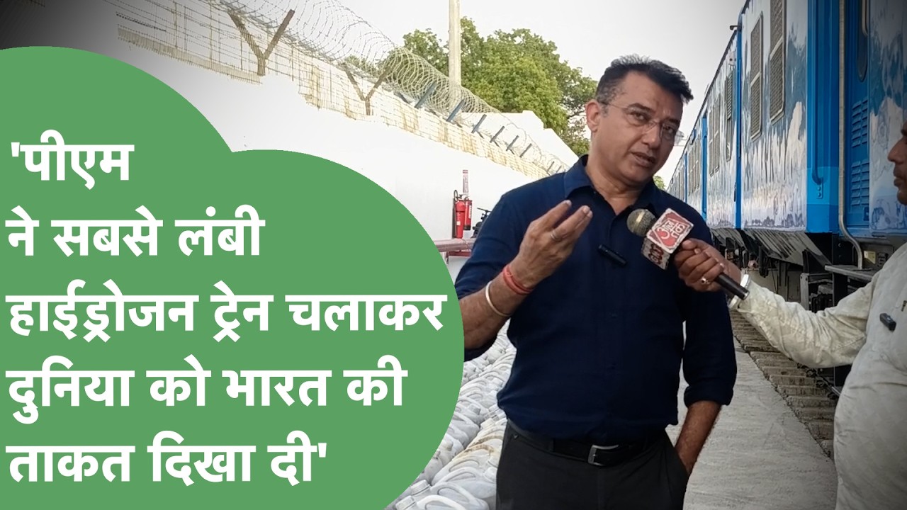 PM Modi की Jind Rally में शामिल होने पहुंचे Rajeev Jaitely ने बताई Hydrogen Train की खूबियां |