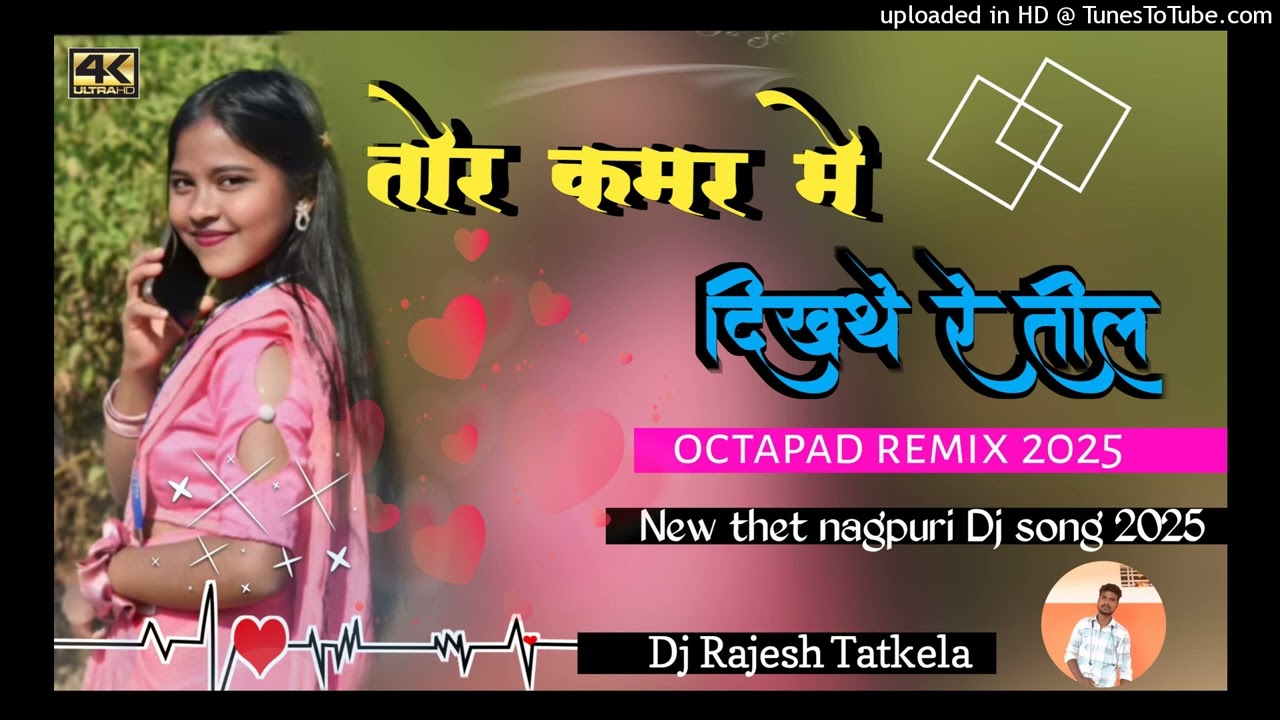 Tor_kamar_me_dikhthe_re_til New Thet nagpuri Dj song singer #chinta_devi dj Rajesh Tatkela