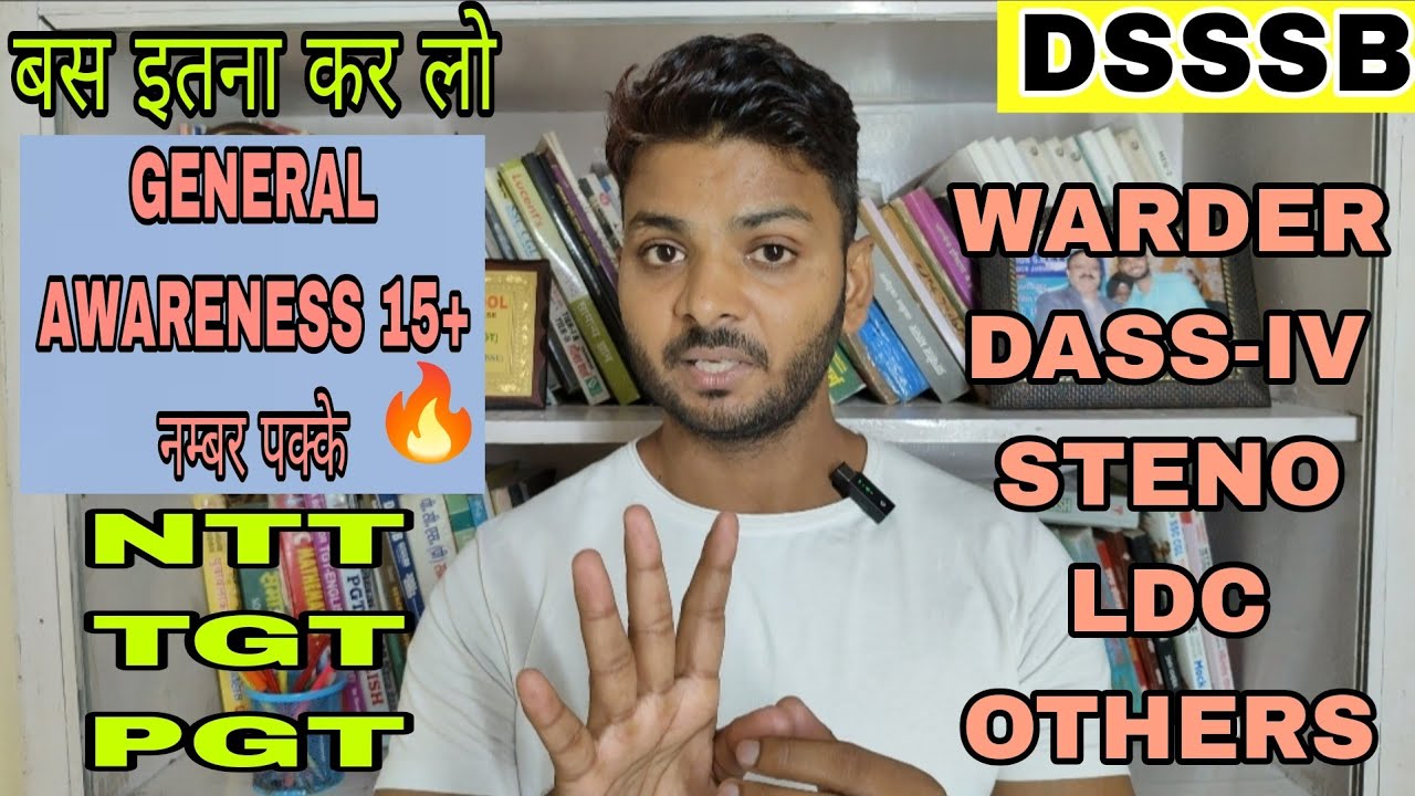 🔥HOW TO SCORE 15+ IN GENERAL AWARENESS. #dsssb_ntt_tgt_pgt_dass_iv_steno_ldc_