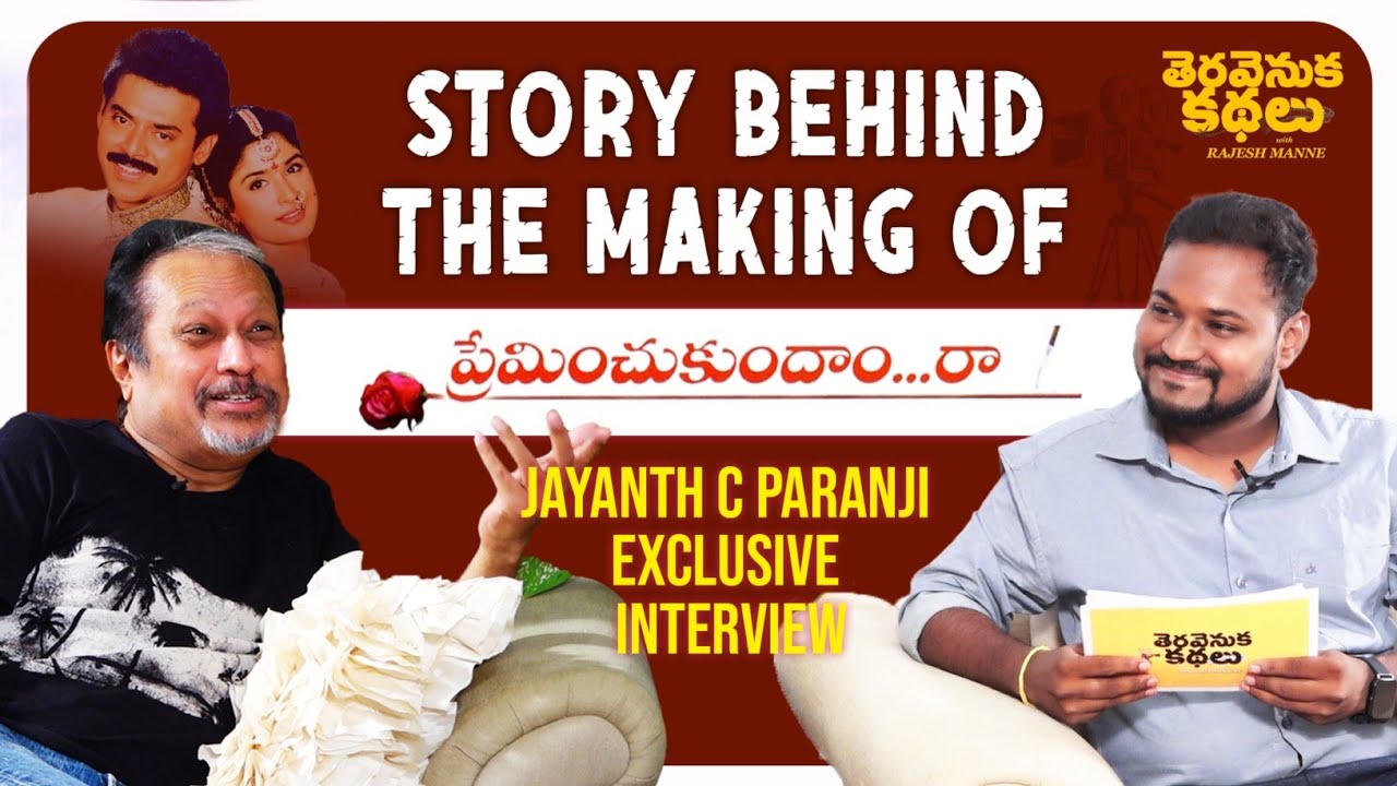 Director Jayanth C Paranji Interview | Preminchukundam Raa Teravenuka Kathalu Full Episode