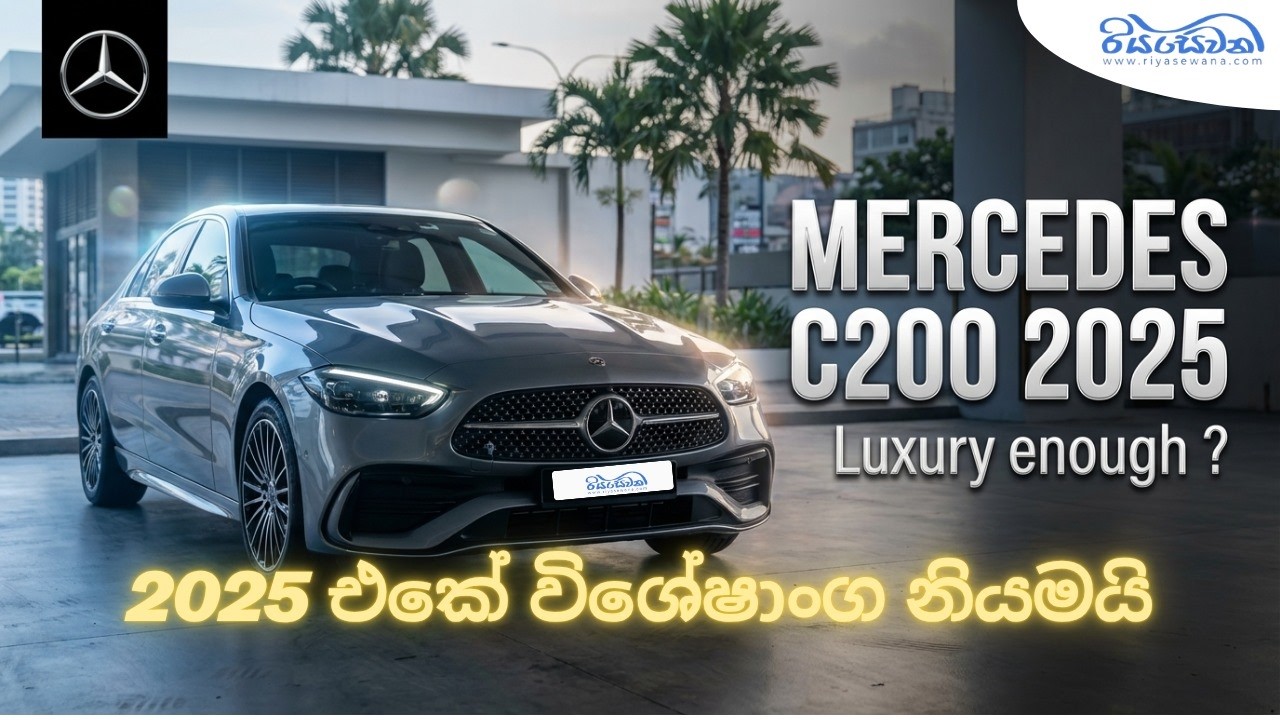 Is the Mercedes Benz C200 Really Luxurious Enough? - Reviews with Riyasewana