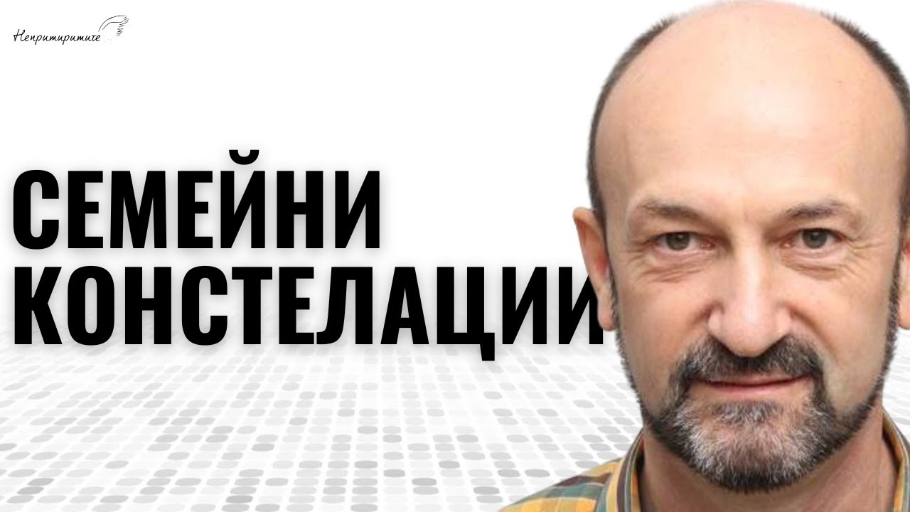 ПРОМЕНИ ПЕРСПЕКТИВАТА СИ с Людмил Стефанов | Епизод 347