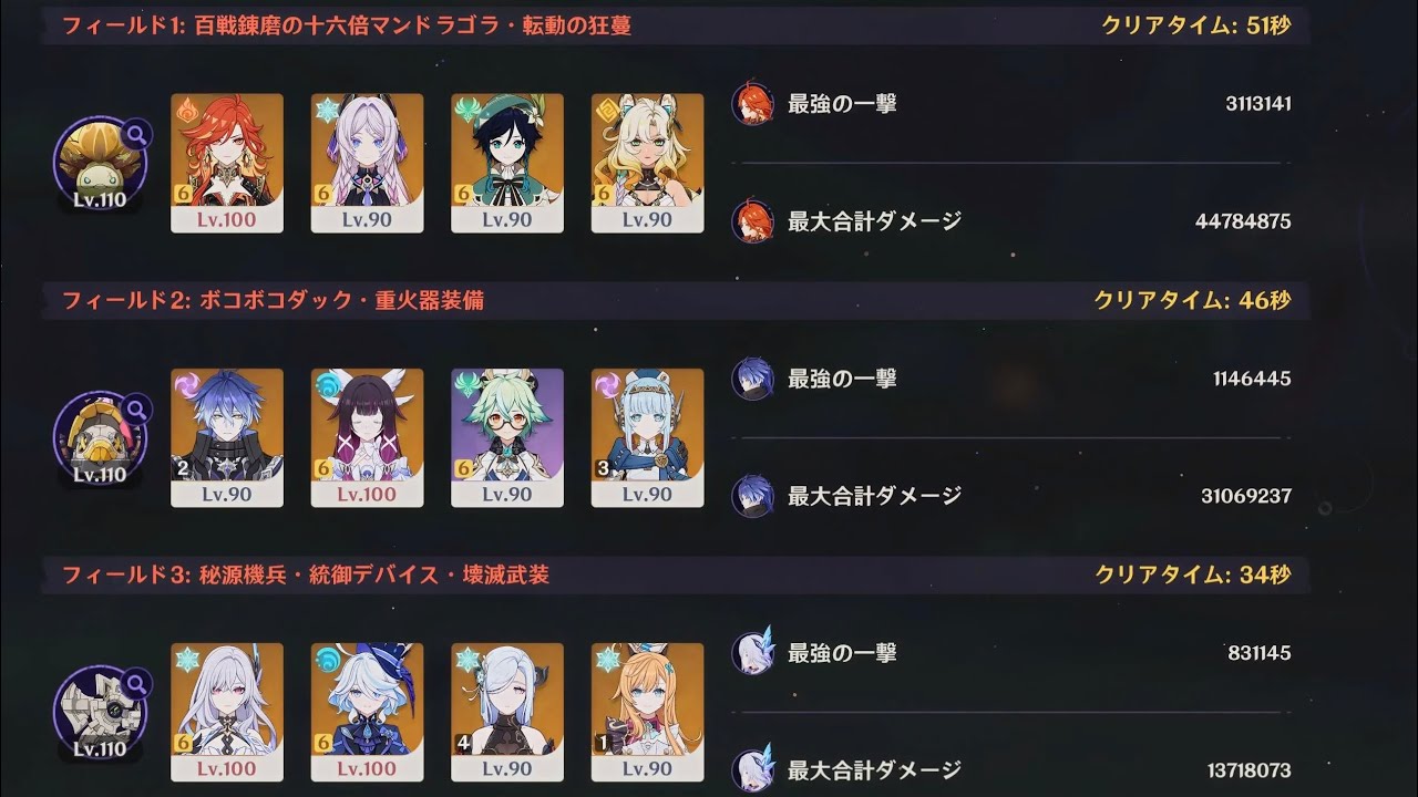 【原神】  LunaV  幽境の激戦  アルティメット 131秒