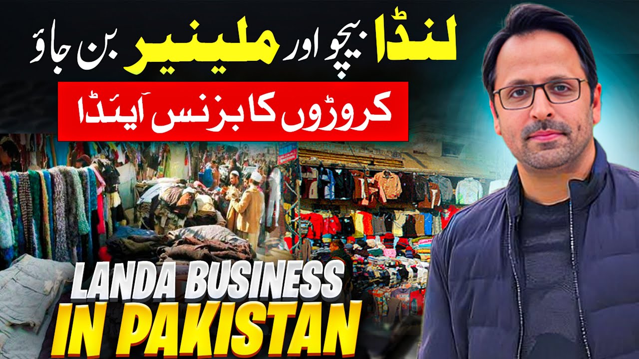 Landa Business in Pakistan | Start Used Clothes Business & Earn Millions | Business Idea 2025
