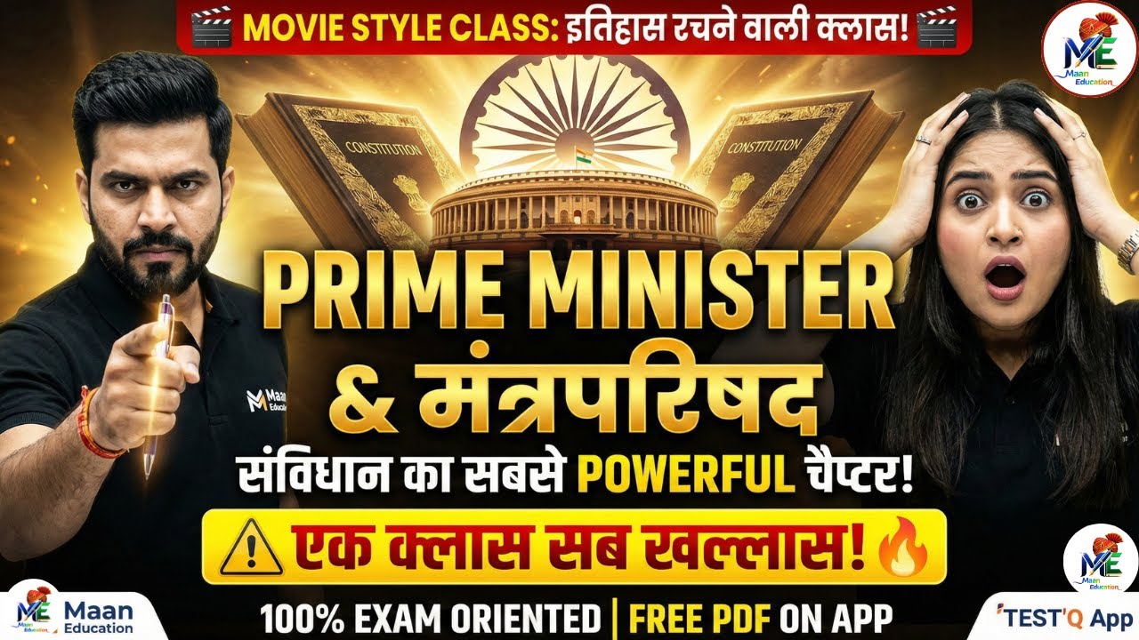 🔴 Polity या Movie?🍿The Shadow Executive: प्रधानमंत्री और मंत्रिपरिषद | UPSC, Railway, SSC & State