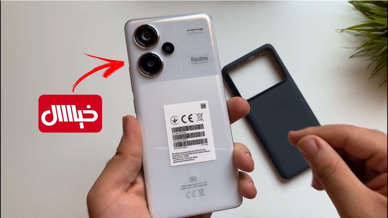 فتح علبة أحدث جهاز من شاومي جهاز بإمكانيات خارقة Redmi Note 13 pro plus 5G بشاحن 120W 😮