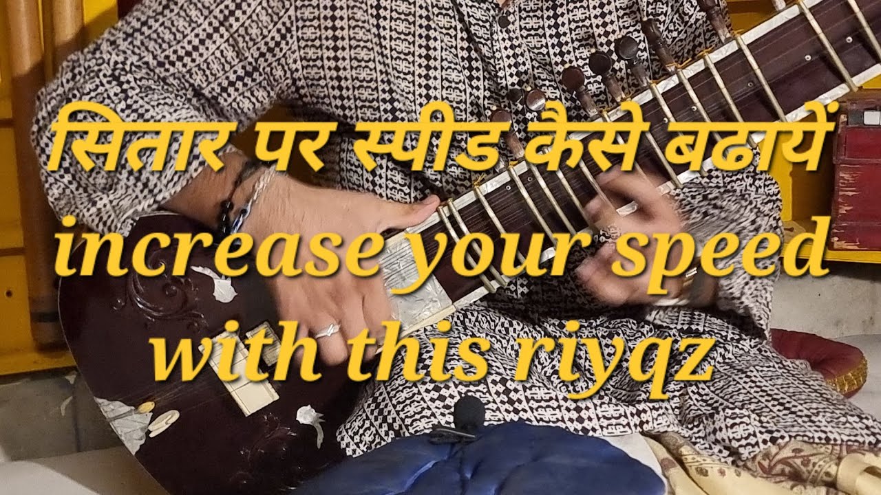 Sitar lesson || How to increase speed on Sitar ||सितार पर  स्पीड बढ़ाने का रियाज कैसे करें