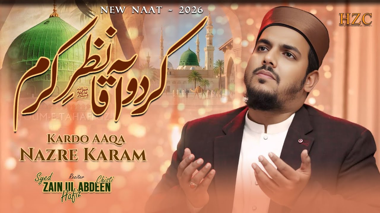 Kardo Aaqa ﷺ Nazr-e-Karam | Heart-Touching Naat Sharif | Hafiz Zain Ul Abideen Chishti
