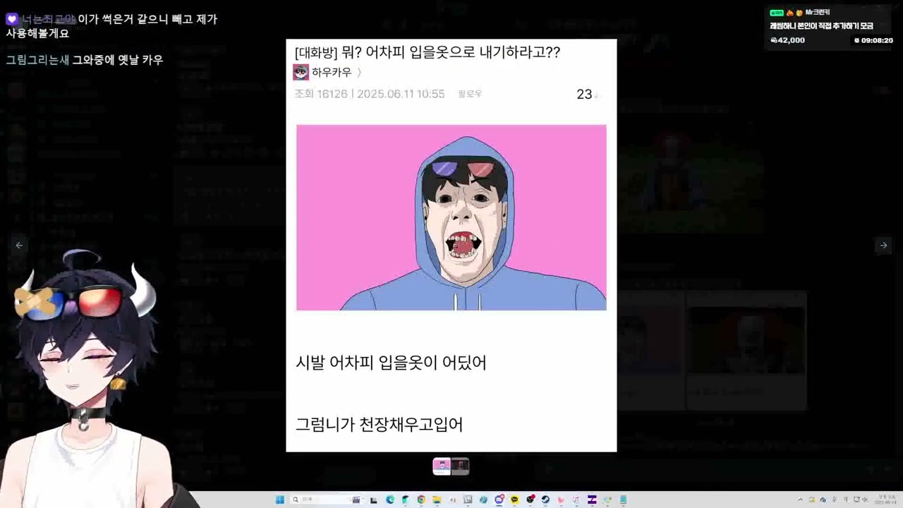 [리액션] 팬아트 탐방 본인 작품 하우카우 반응 (2025년 5월 팬아트 탐방)