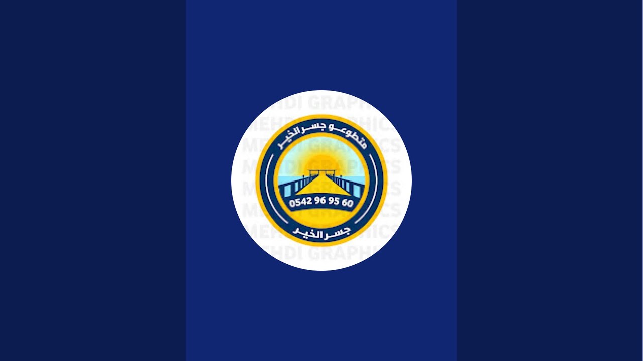 جسر الخير (بني مسوس) est en direct !