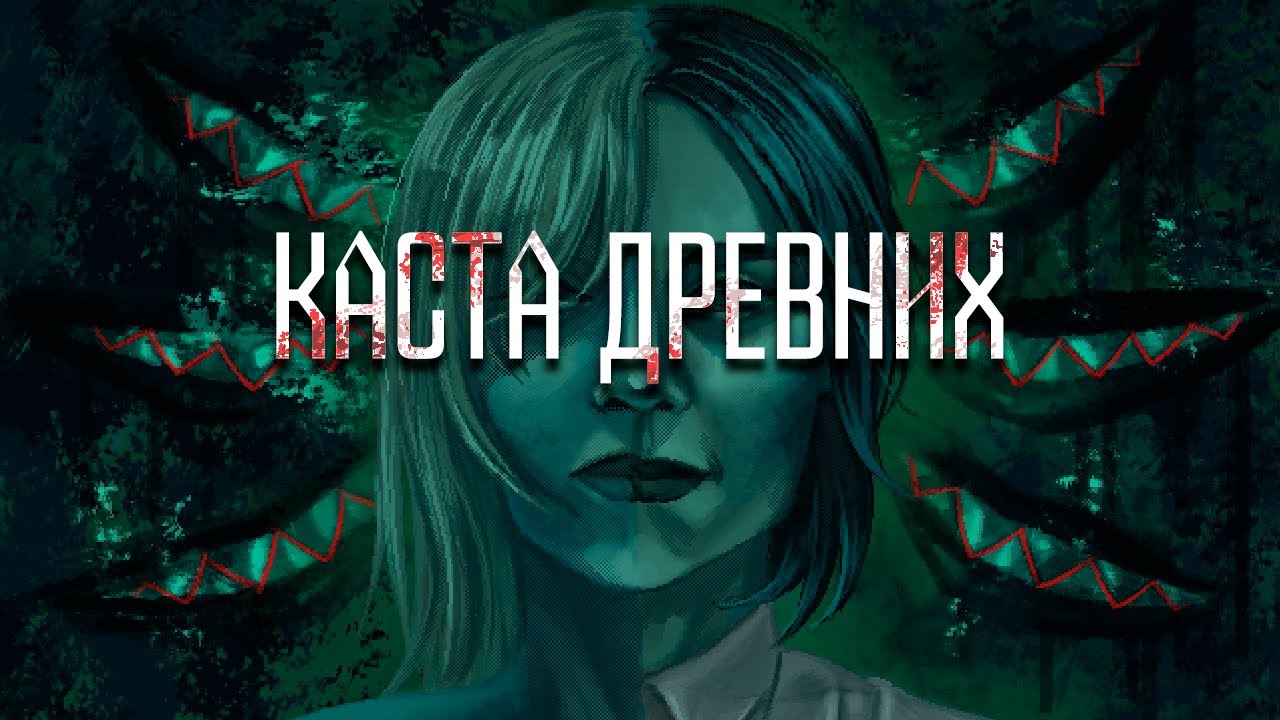 Про что была Penumbra: Twilight of the Archaic