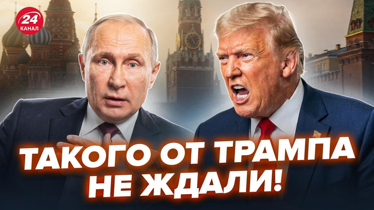 ⚡️Трамп ПРОГНУЛСЯ перед Путиным: ЗАПУСТИЛ КАТАСТРОФУ! ДИКОЕ РЕШЕНИЕ ошарашило ВСЕХ. @МирВранья