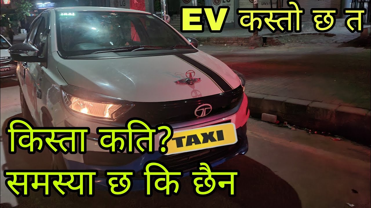 New Tata ev taxi owner(driver) review!!EV ट्याक्सी कस्तो छ त  !! डाऊन payment kati parcha