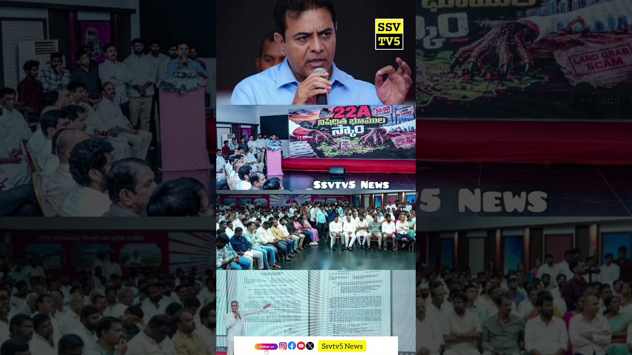 #ktr #harishrao #trs #leaders #meeting #latestnews #shorts