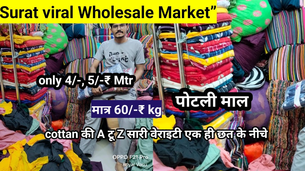 Wholesale Cut Piece Deal 🔥 Profit Pakka | Piece Wholesale 😱 Itna Sasta Rate Pehli Baar Dekha!
