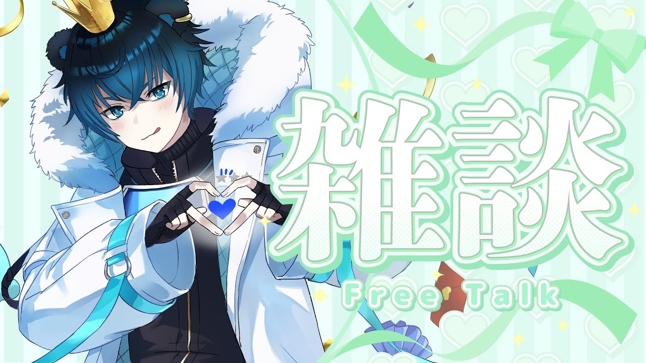 【雑談配信】大会おつでした！＆年末年始のスケジュール相談！🧸🌟【 藍熊べある / VTuber 】