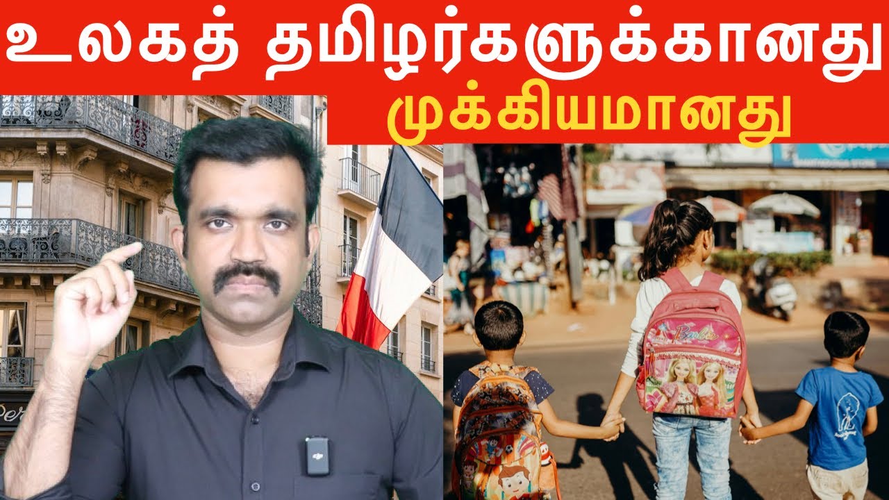 உலகத் தமிழர்களுக்கானது  | FRANCE 🇫🇷 | Kisho TV