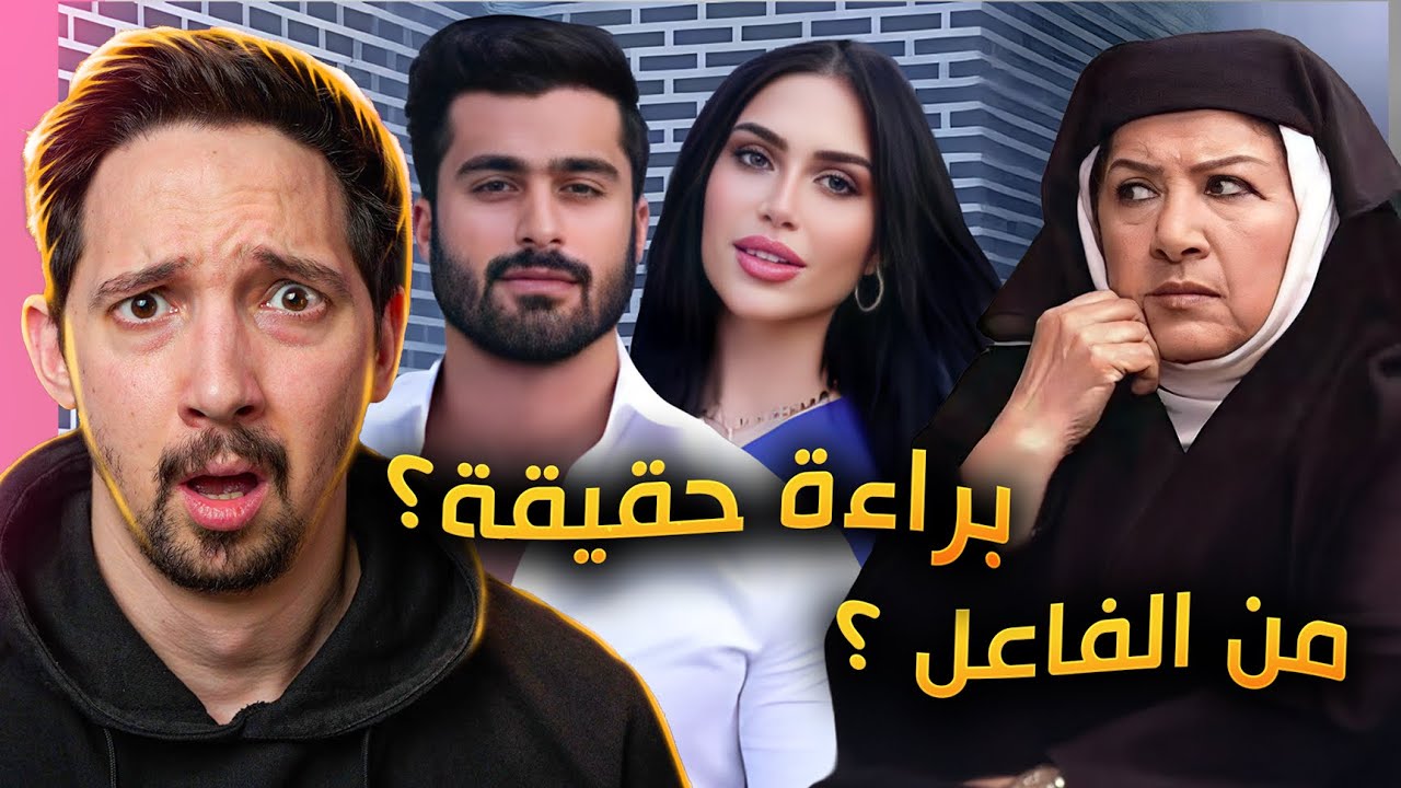 رحيل هدى شعراوي ام زكي وبراءة الدكتورة خلود !!