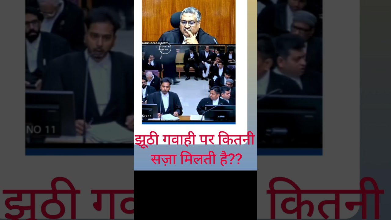 false evidence in court 