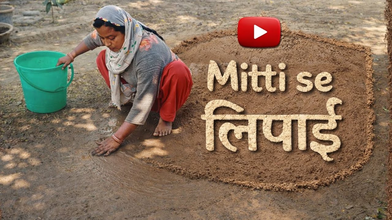 Mitti se aangan ki lipai putai || Raushan-Ara-vlog 