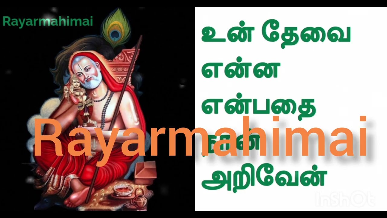 கிடைக்க வேண்டிய தருணத்தில் நிச்சயம் கிடைத்தே தீரும் காத்திரு.... நம்பிக்கையோடு.
