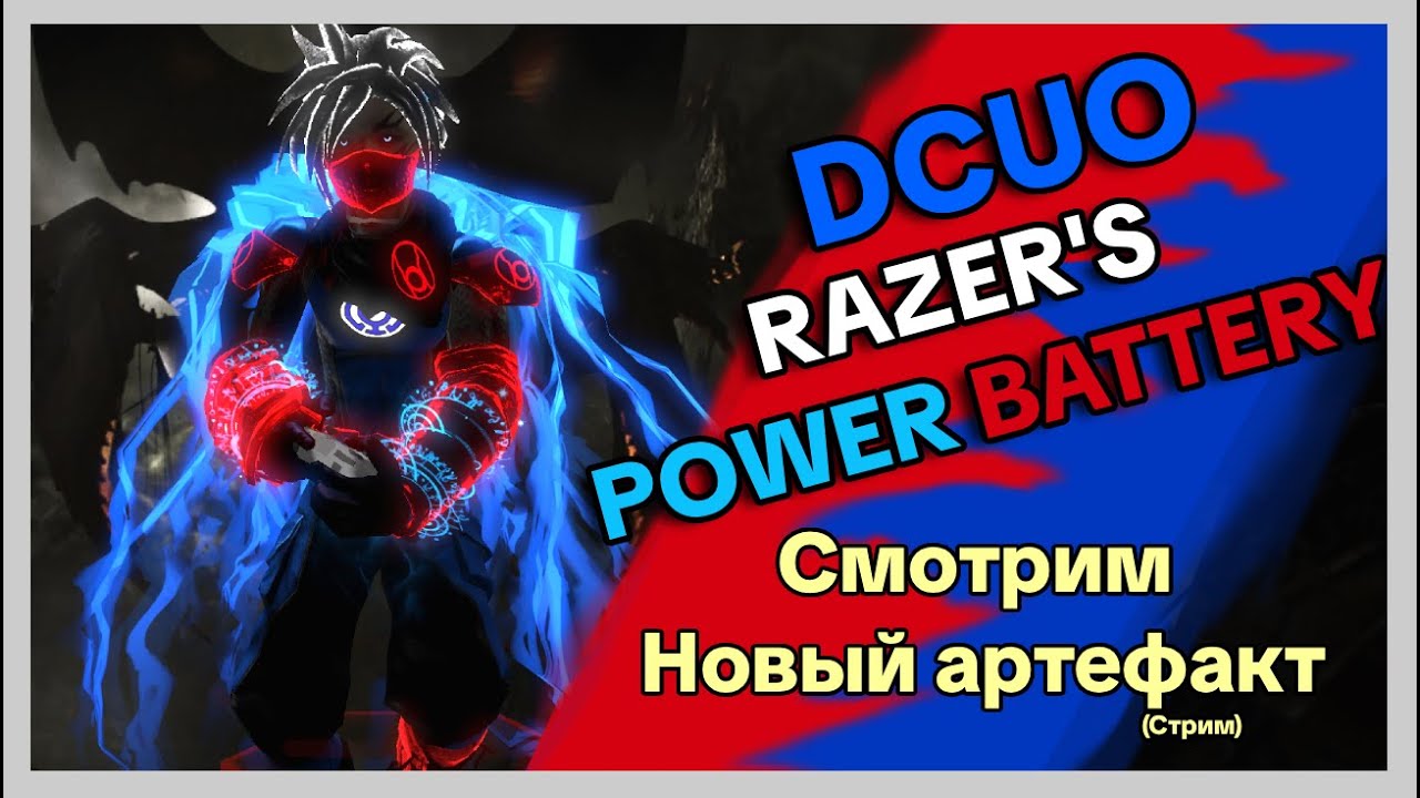 RAZER'S POWER BATTERY DC UNIVERSE ONLINE
