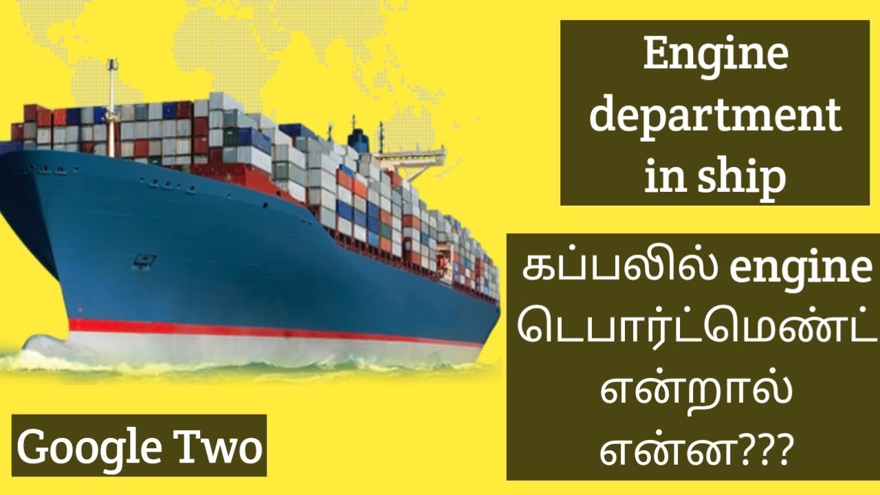 Engine department in ship  IN TAMIL