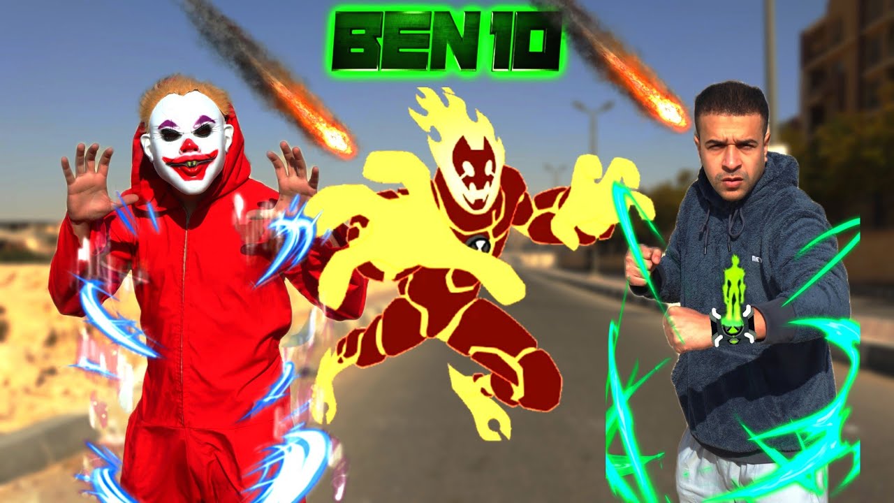 ساعه بن تن الخارقه والمهرج الشرير (الجزء الثالث)(Ben 10)/مصطفي نجيب